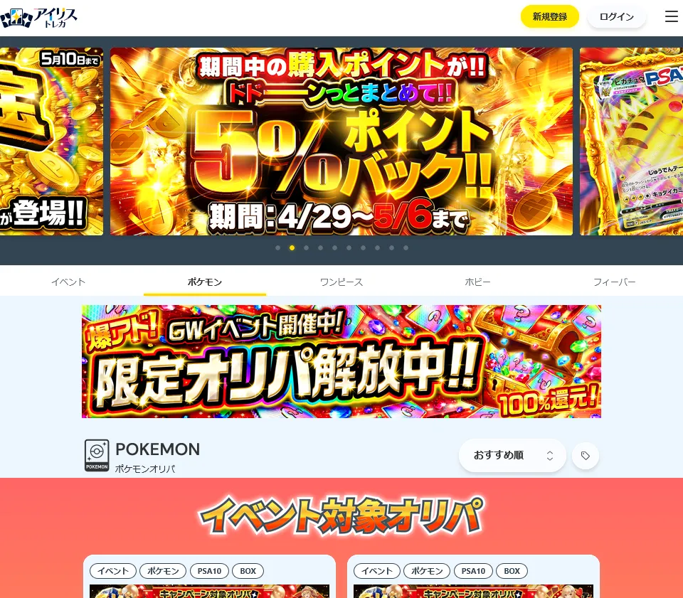 アイリストレカ