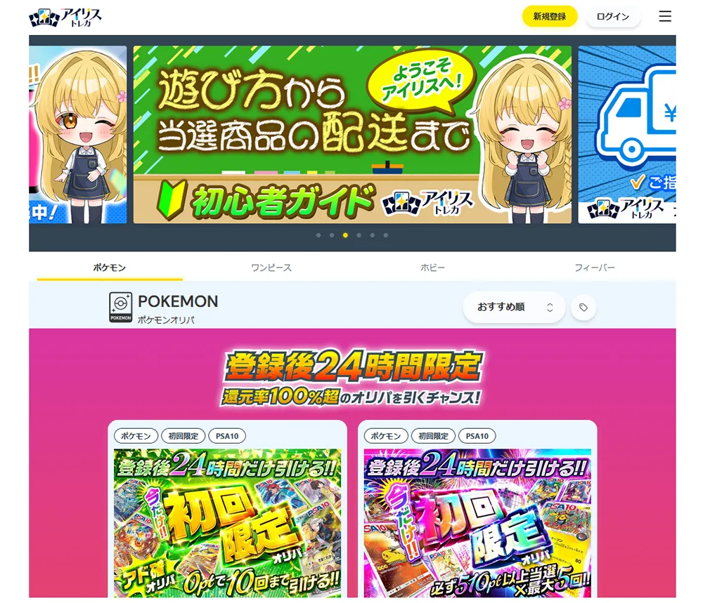アイリストレカ