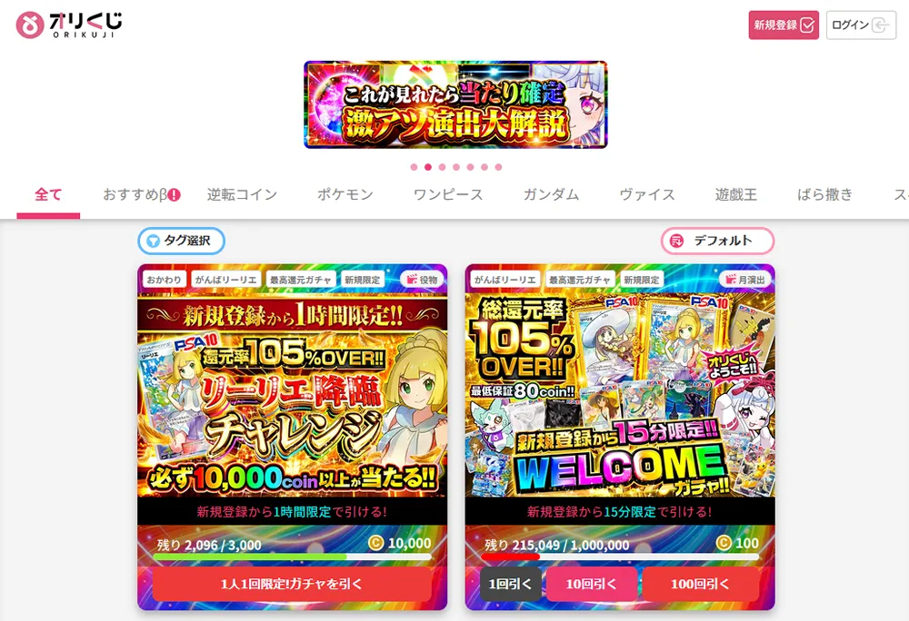 オリくじ