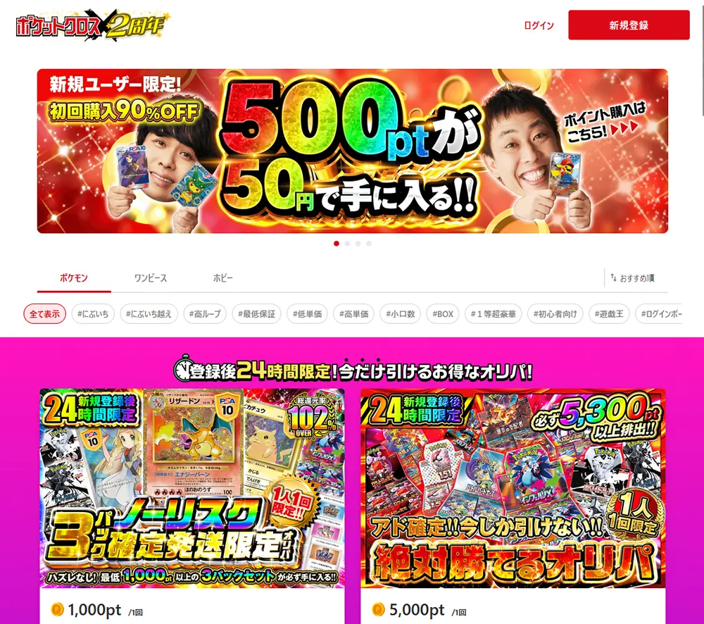 ポケットクロス