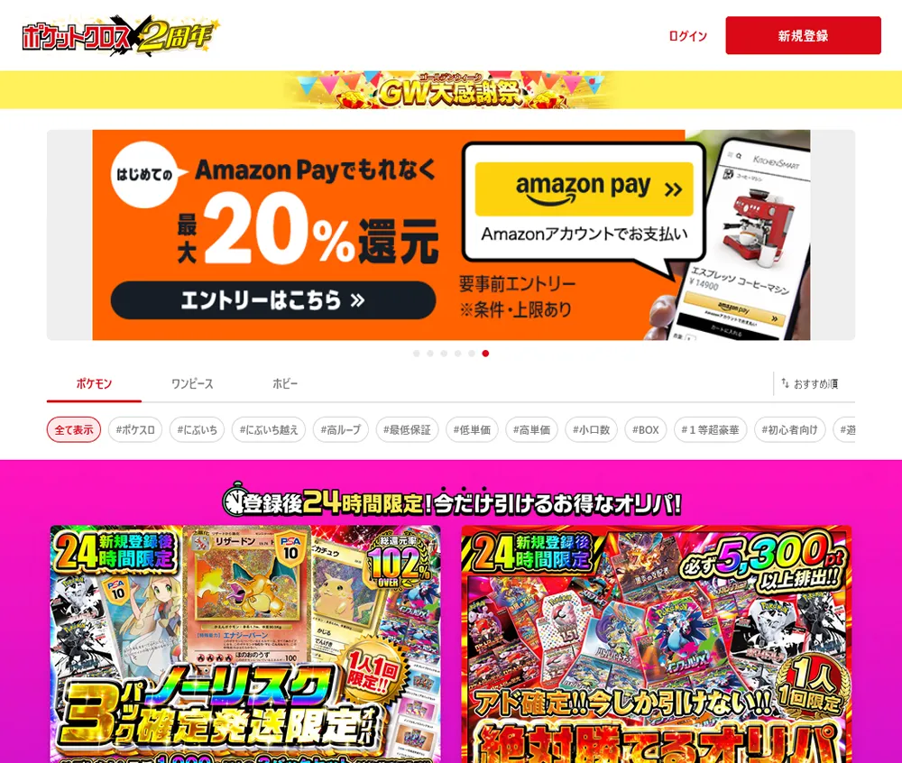 ポケットクロス
